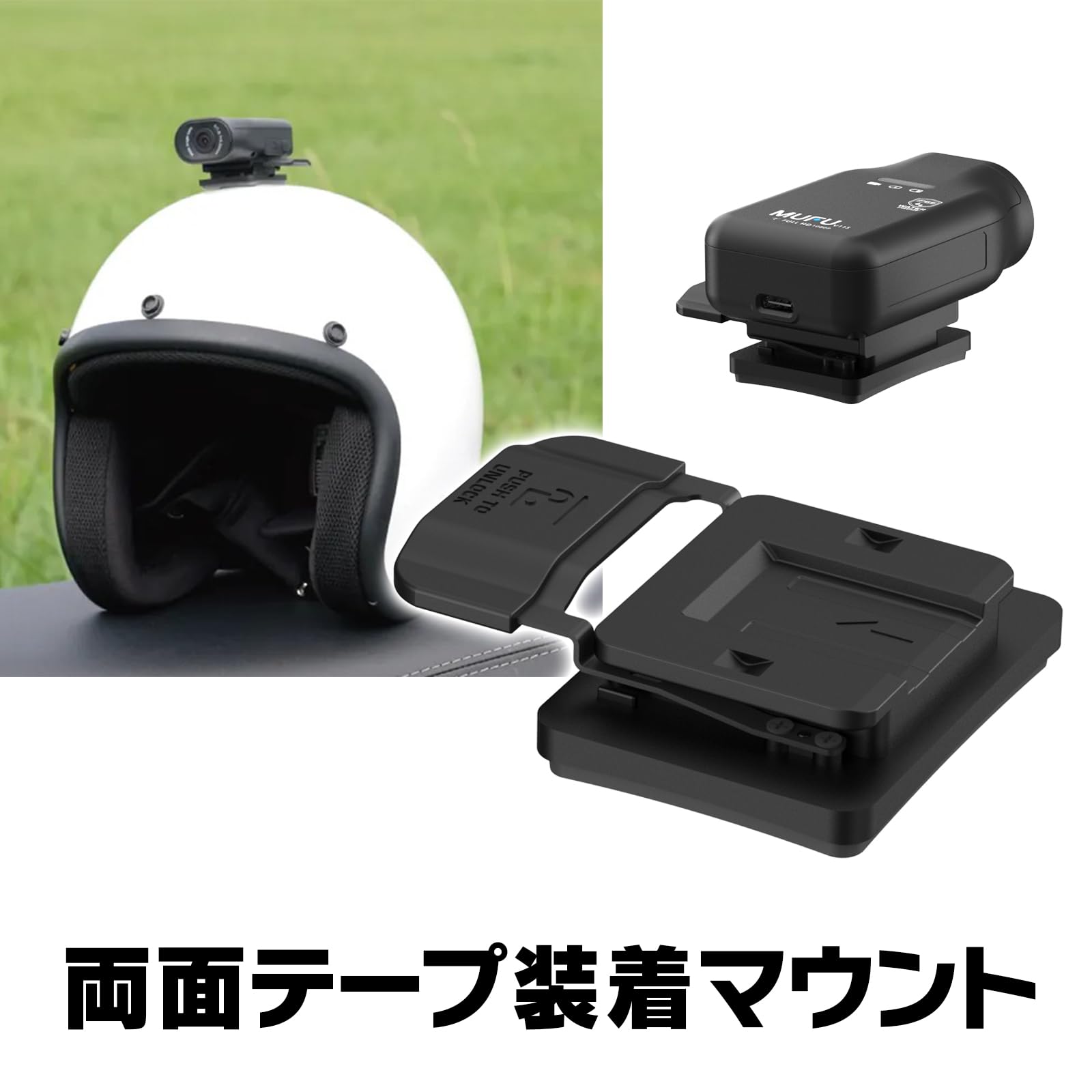 Amazon | MAXWIN 両面テープ装着マウント ヘルメット 3M両面テープ
